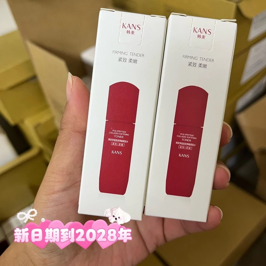 韩束红蛮腰水乳中小样多肽柔肤水抗衰补水抗初正品