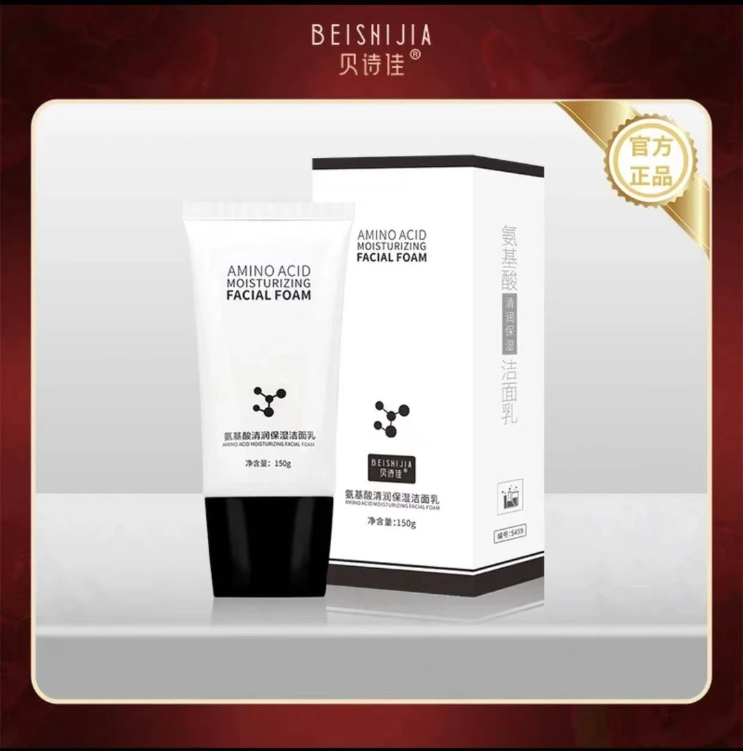 BEISHIJIA/贝诗佳贝诗佳氨基酸清润保湿洁面乳150g