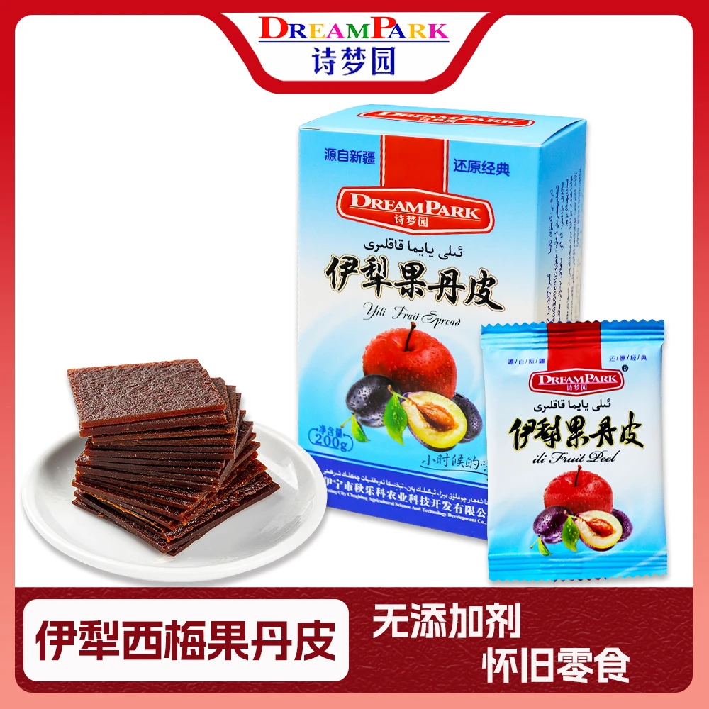 诗梦园新疆伊犁果丹皮200克西梅食用高档果丹皮高端零食传统独立