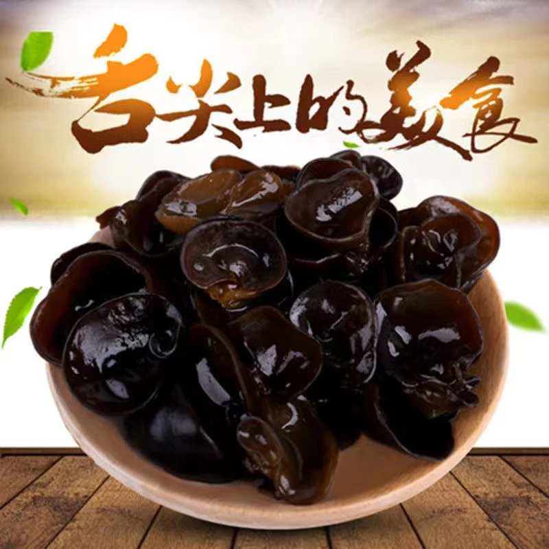东北黑木耳 干净无沙 肉厚无根500克/袋