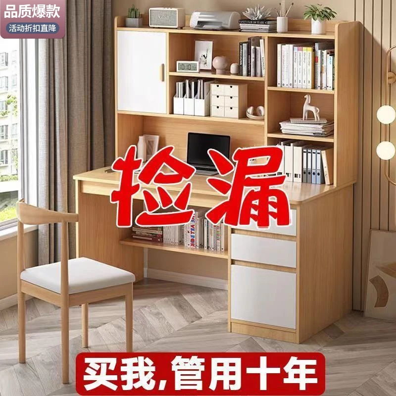 书桌学生家用书架书柜一体电脑桌初中生卧室写作业桌学习写字桌