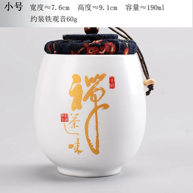 定窑白陶瓷单个礼盒组合密封茶罐子组合茶具配件茶叶罐家用旅行