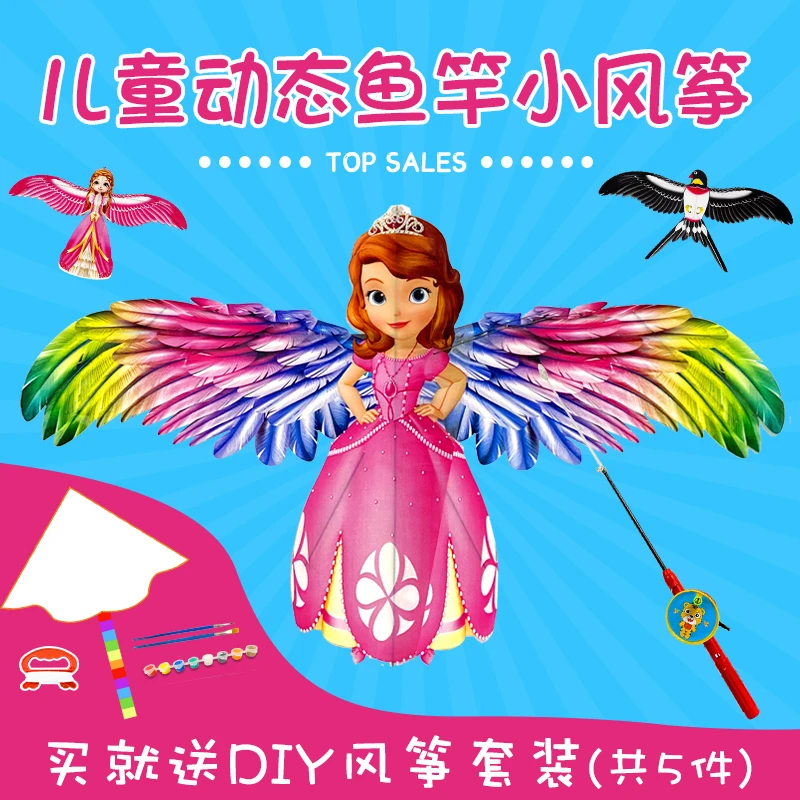 动态钓鱼竿小风筝儿童微风易飞网红专用手持小孩小号迷你可爱简单