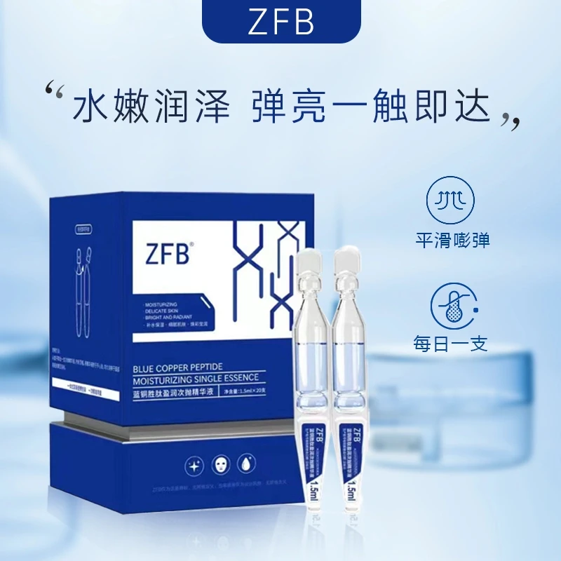 蓝铜胜肽盈润次抛精华液修护精华液肌底精华液补水保湿水嫩