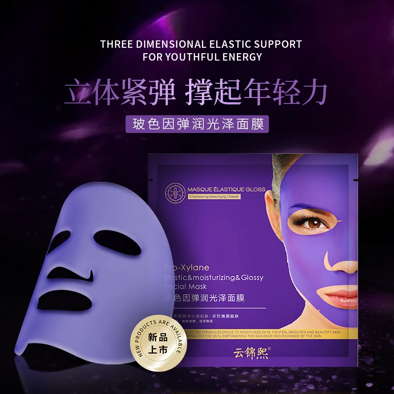 玻色因光泽弹润面膜提拉紧致焕颜靓肤全脸