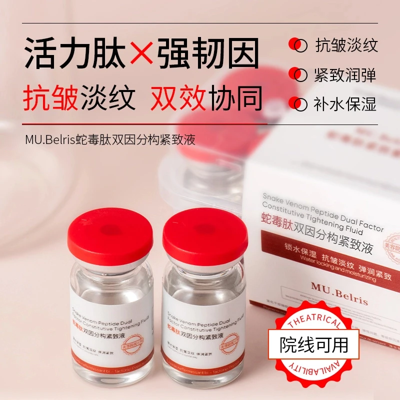 白细胞水光双因分构前导液修护精华补水紧致舒缓滋润紧润娇嫩润颜