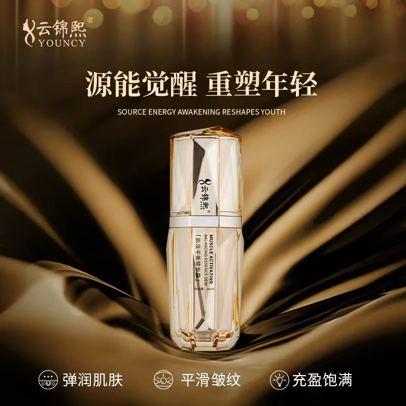 【彭彭精华】肌活精华露亲肤易吸收的水润质地补水精华液年轻平滑