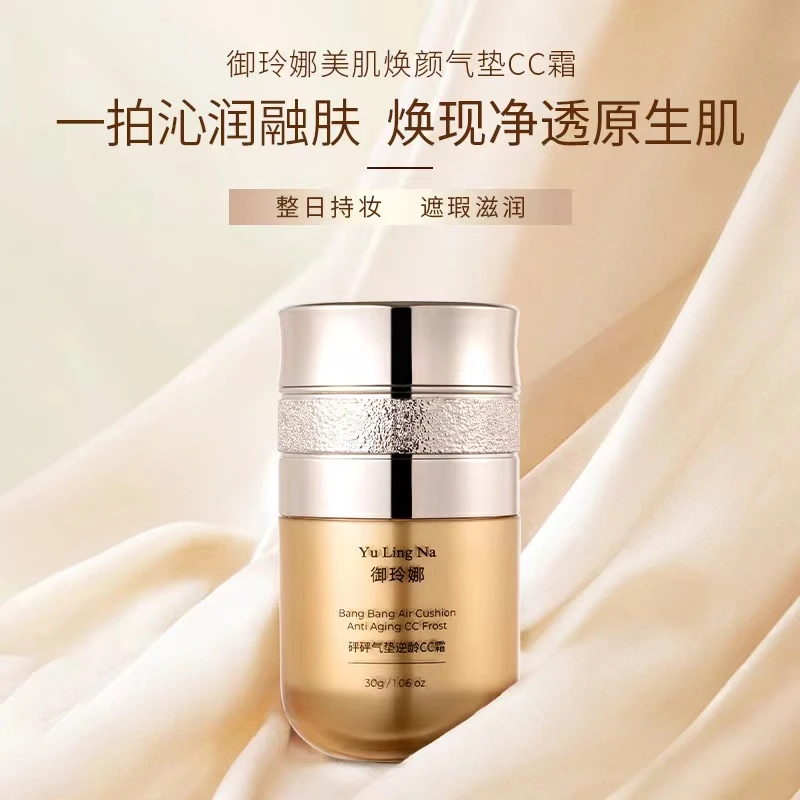 美肌焕颜气垫CC霜粉底液遮瑕持妆逆龄净透滋润沁润轻薄裸妆奢华