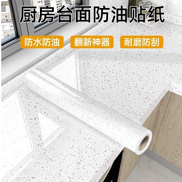 厨房防油贴纸防水自粘墙纸灶台面保护垫橱柜桌面大理石贴膜耐高温