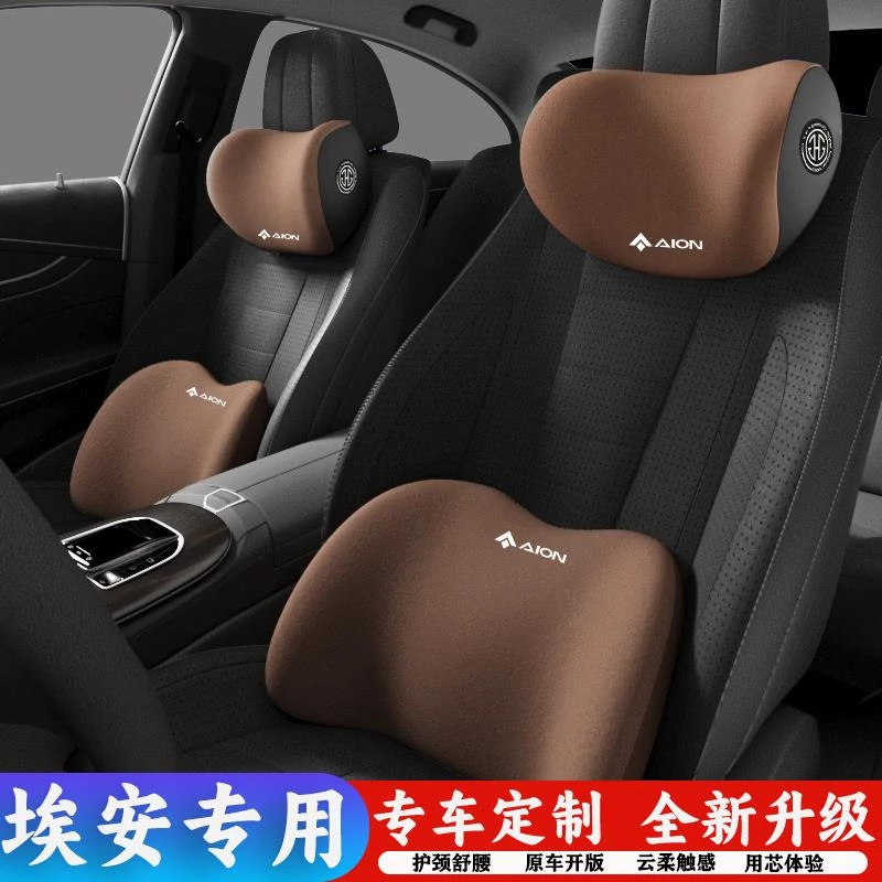 广汽埃安yplus头枕埃安s魅580靠枕埃安v腰靠埃安splus头枕护腰托