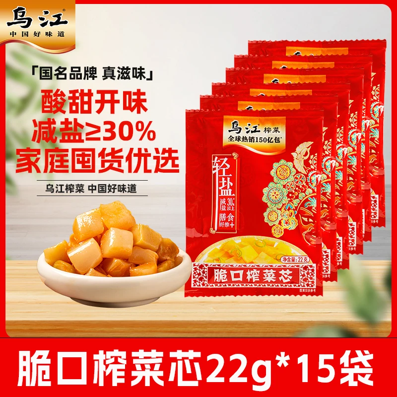 涪陵榨菜脆口榨菜芯22g*15袋脆口榨菜涪陵榨菜小脆口清淡酸甜休闲