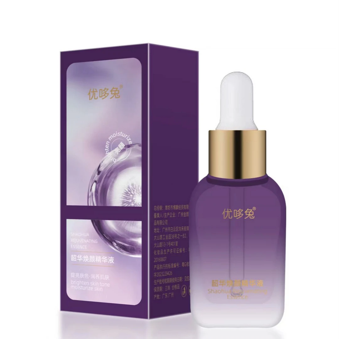 精华补水精华液修护舒缓润养