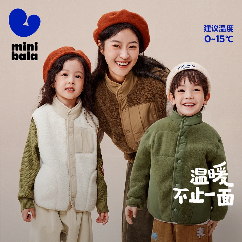 【商场同款】迷你巴拉儿童马甲休闲时尚外套保暖立领潮流