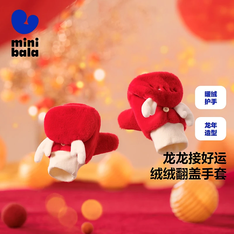 新年季手套买赠
