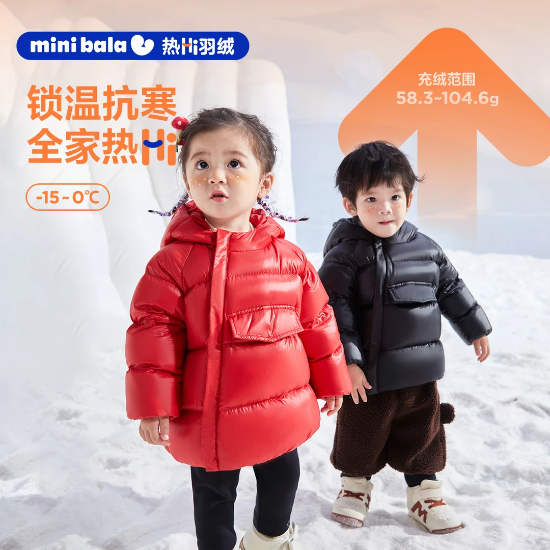 【黑金小福福】迷你巴拉热HI童装羽绒服连帽外套加厚羽绒【b】