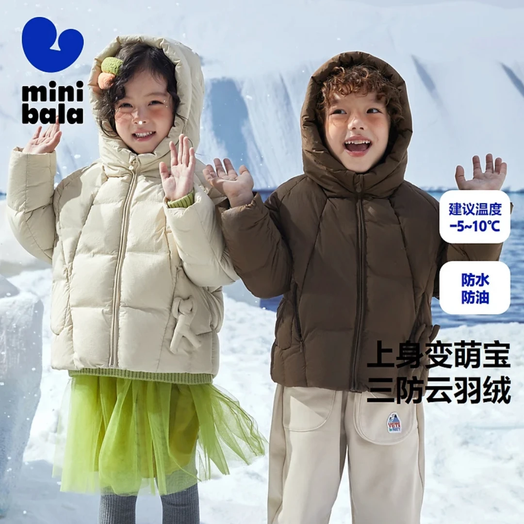【商场同款】迷你巴拉设计师鹅绒服童装男女童男童连帽外套