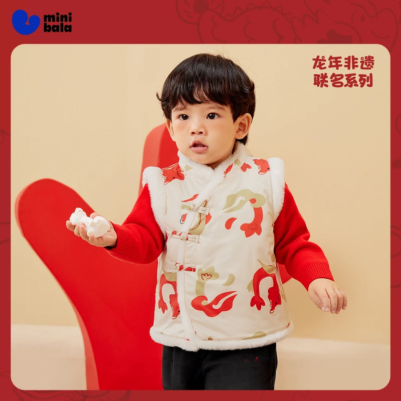 【非遗联名】迷你巴拉男女童马甲新年服夹棉