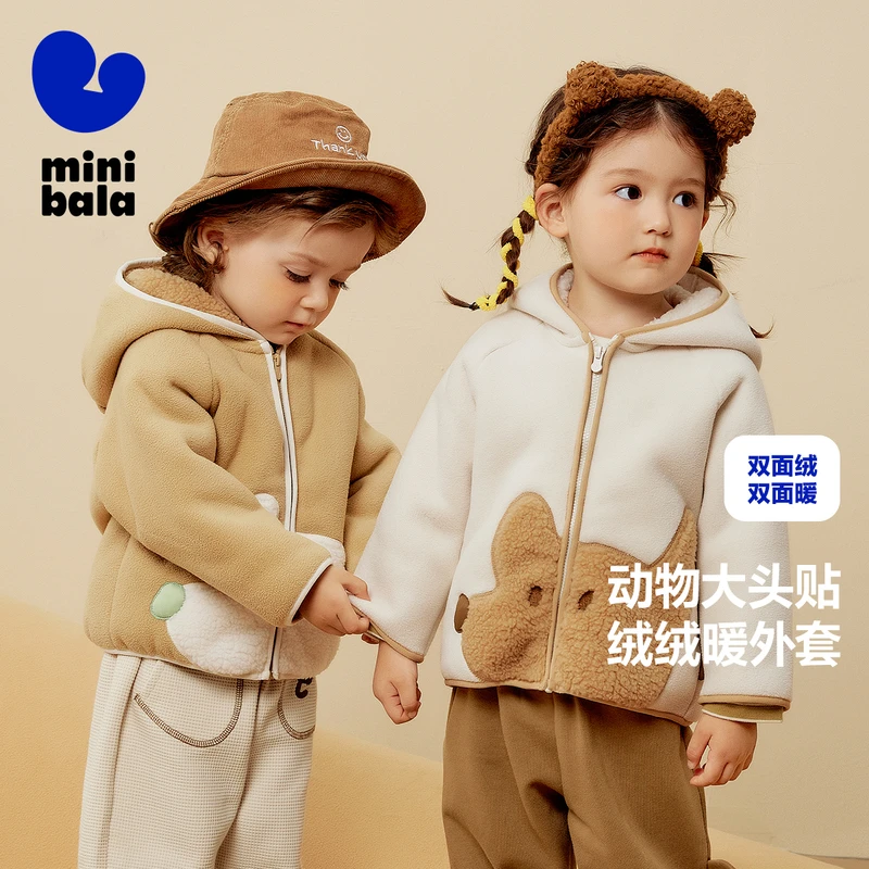 【猫绒绒】迷你巴拉婴儿撞色加厚连帽外套时尚潮流洋气便服毛绒加厚