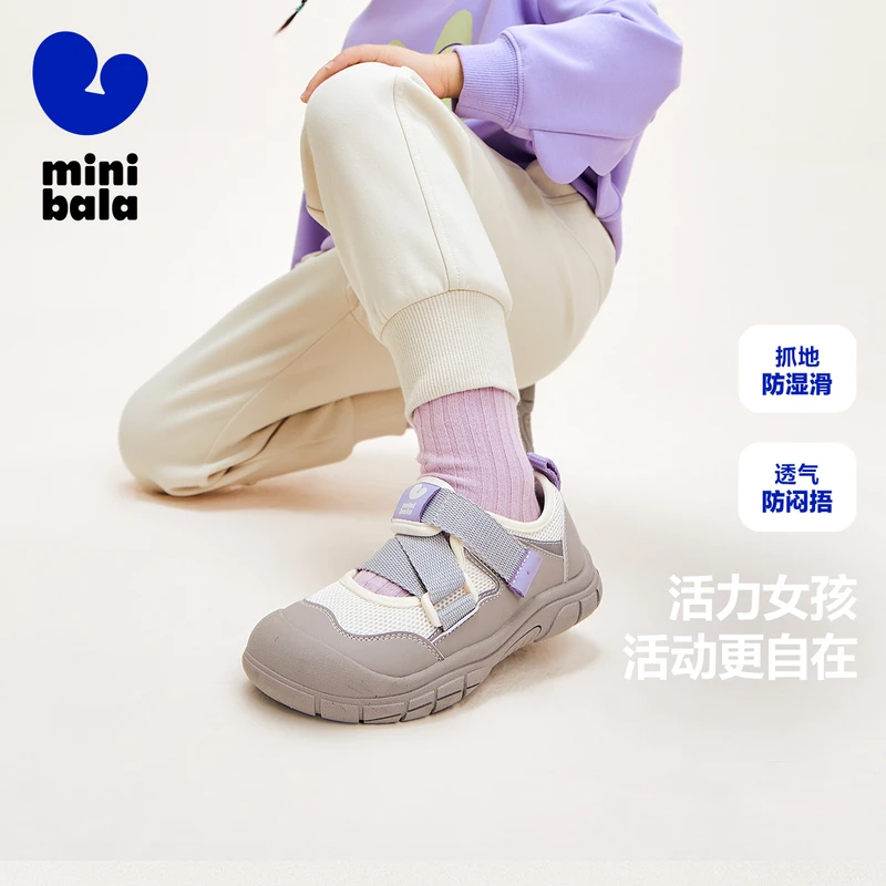 【新款鞋】迷你巴拉女童鞋防踢防湿轻盈鞋子