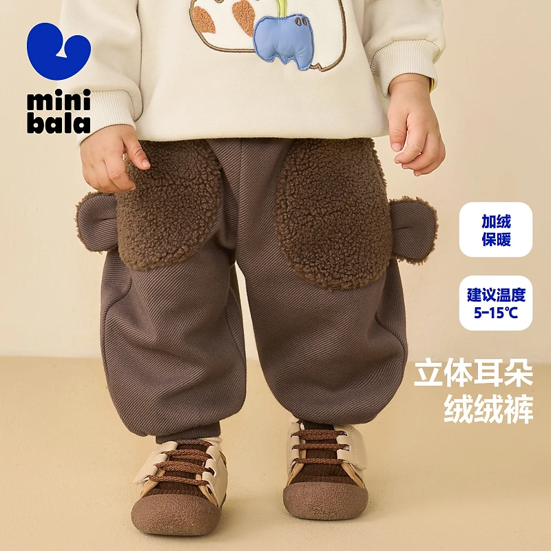 【风感波粒】【立体耳朵】迷你巴拉男女童长裤年加绒外穿香蕉裤