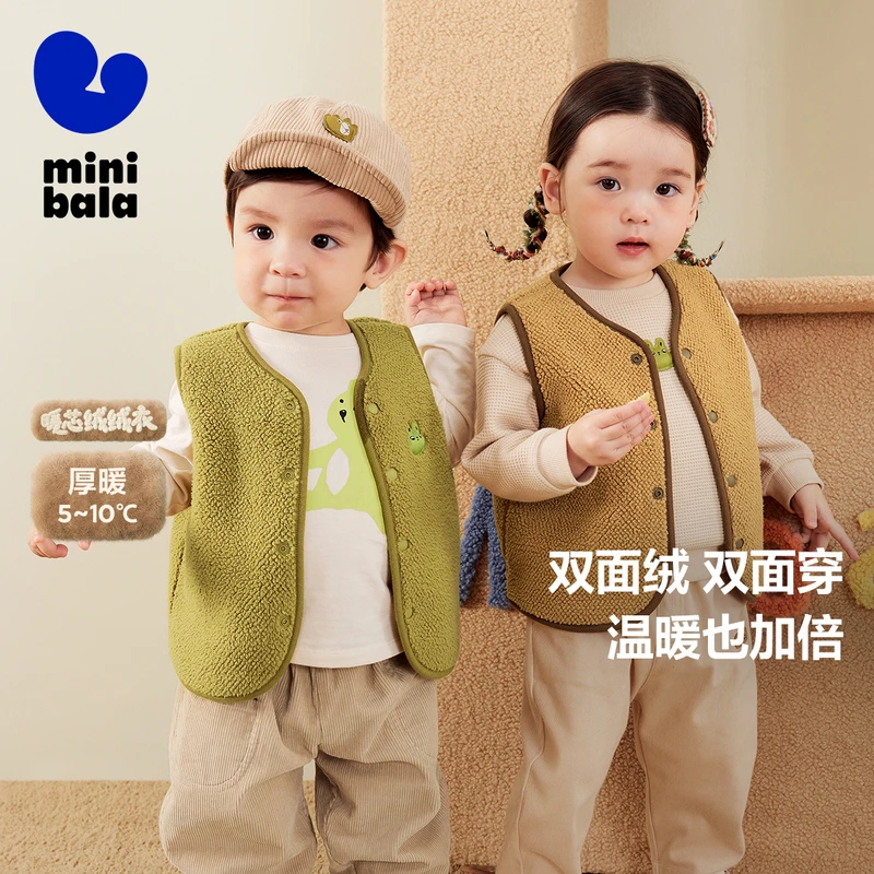 【绒绒衣】迷你巴拉男女童双面暖毛绒马甲冬新款保暖秋冬双面穿