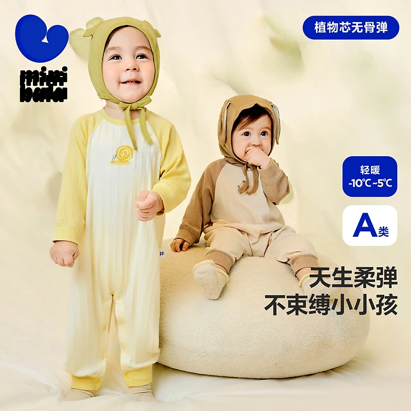 【植物芯无骨弹】迷你巴拉柔感家居连体衣宝宝插肩袖爬服