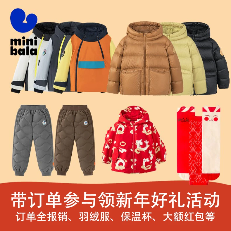 【风感波粒】Mini Bala/迷你巴拉迷你巴拉任意商品一份（鞋垫）
