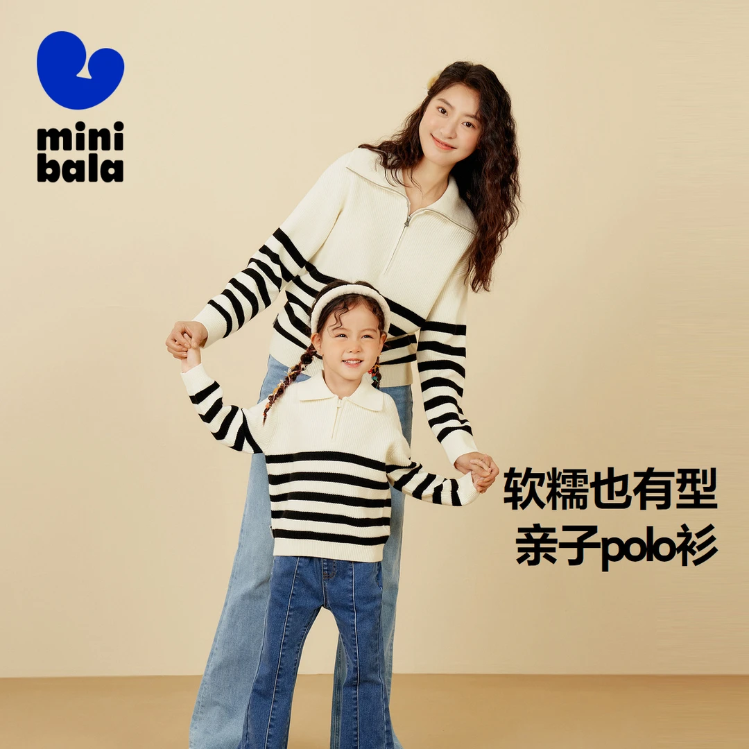迷你巴拉亲子针织衫儿童条纹毛衣宝宝时尚长袖毛衣秋冬内搭针织衫