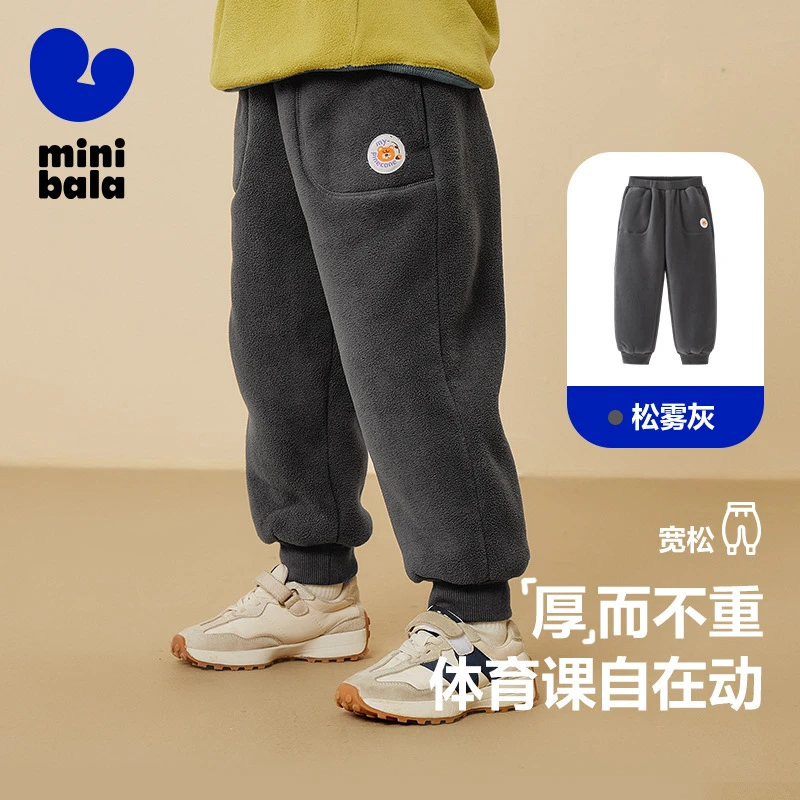 【风感波粒】【一条过冬裤】迷你巴拉双面加绒暖儿童毛宽松休闲长裤