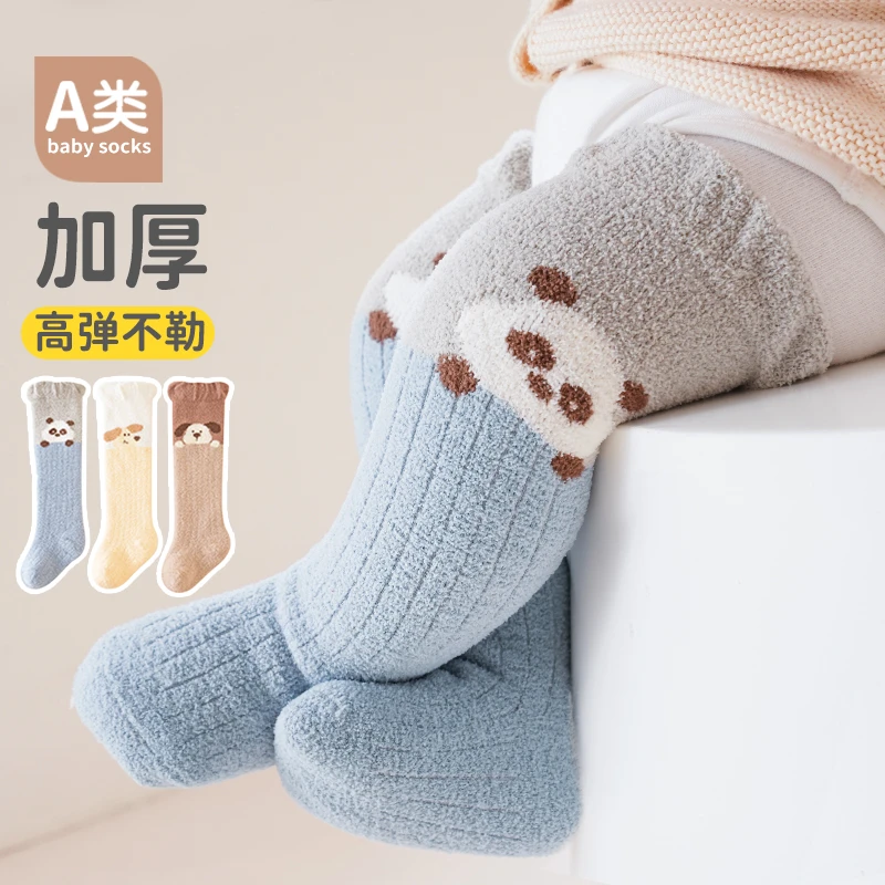 秋冬婴幼儿袜新生儿袜加厚宝宝袜幼儿袜子高筒袜保暖长袜珊瑚绒袜