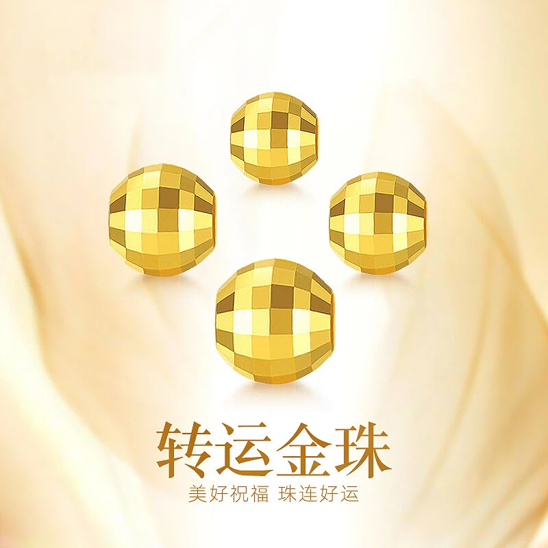 周广福足金999蹦迪金珠子黄金散珠镭射转运珠串珠金豆豆手链女DIY
