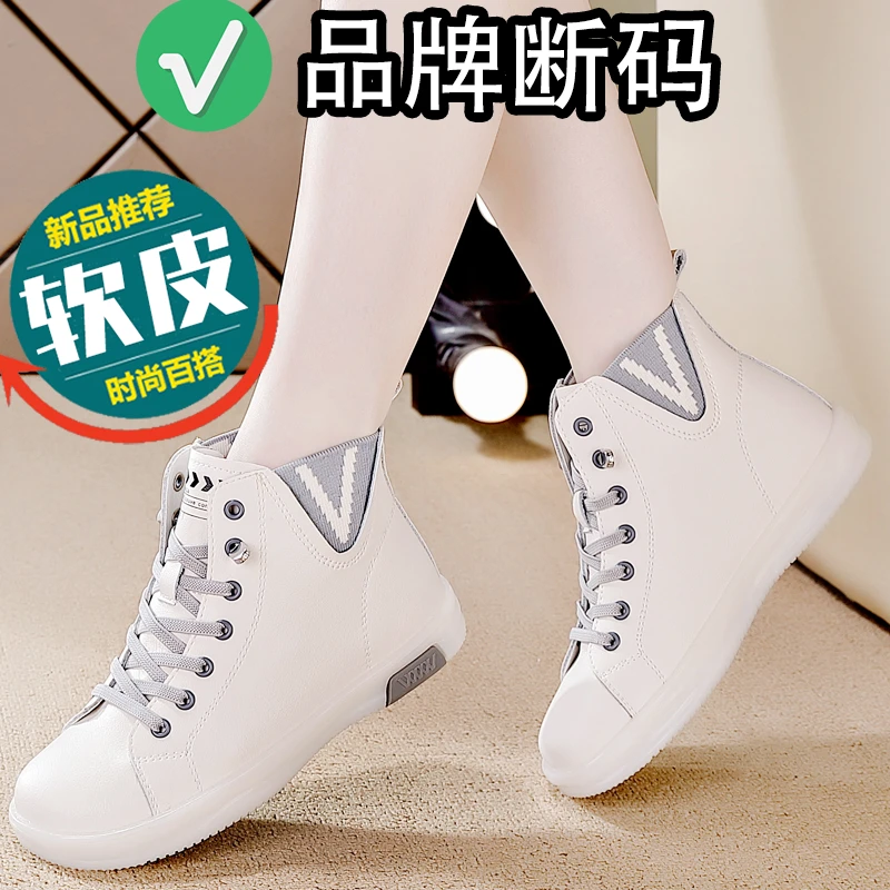 百丽尚熙断码清仓秋季软底短靴女2023新款时尚休闲防滑高帮休闲鞋