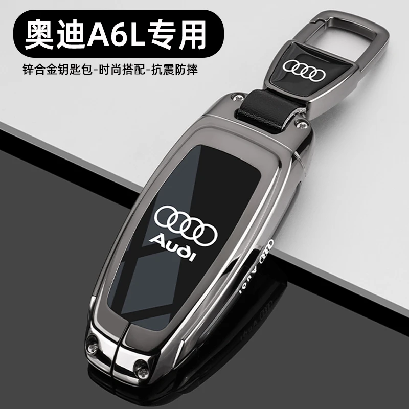 适用2024款奥迪A6L钥匙套23/24款a6车45/55臻选动感型专用包扣壳