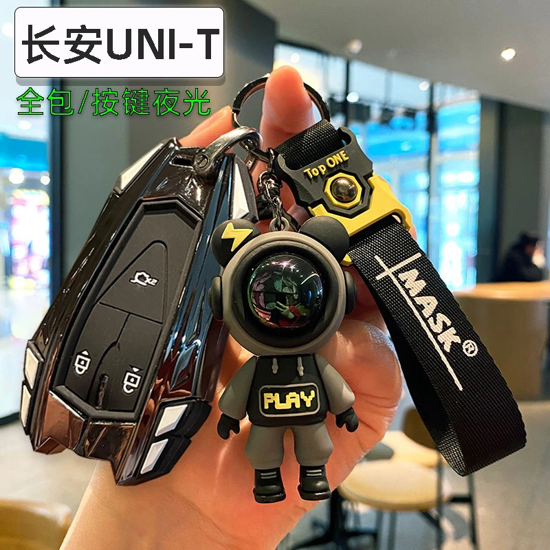 适用长安UNIT钥匙套2022款长安uni-t卓越尊贵型车金属包壳扣男士