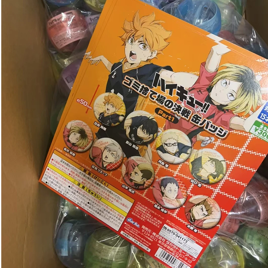 排球少年 垃圾场决战 扭蛋吧唧徽章