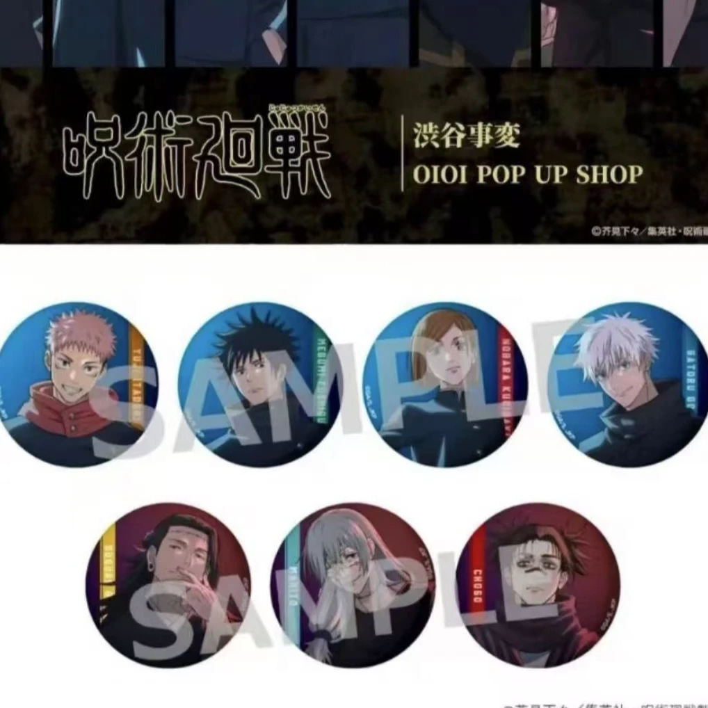 【咒术回战】涩谷oioi快闪吧唧日谷徽章