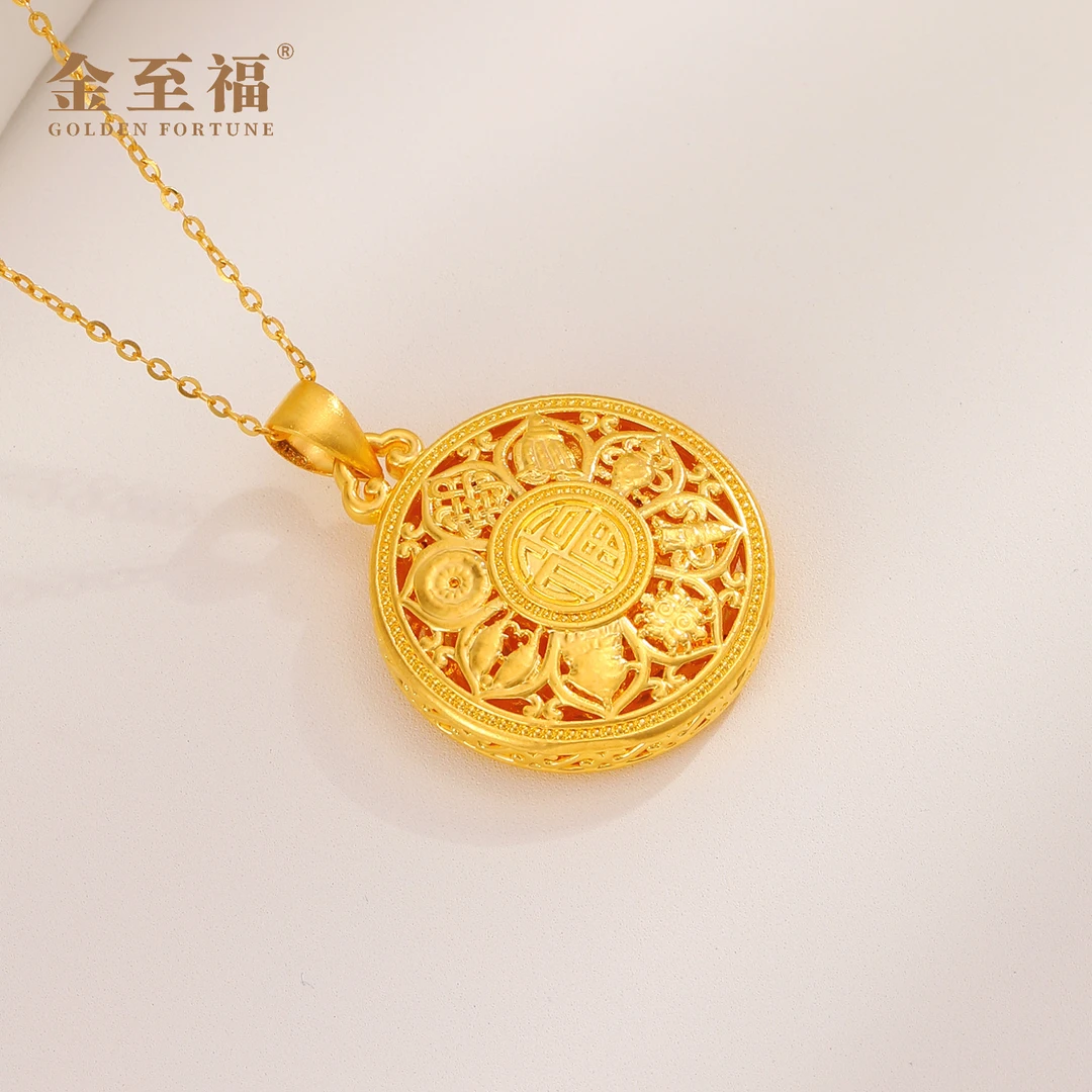 金至福足金5D福字八宝罗盘吊坠国潮经典时尚百搭精美镂空男女通用