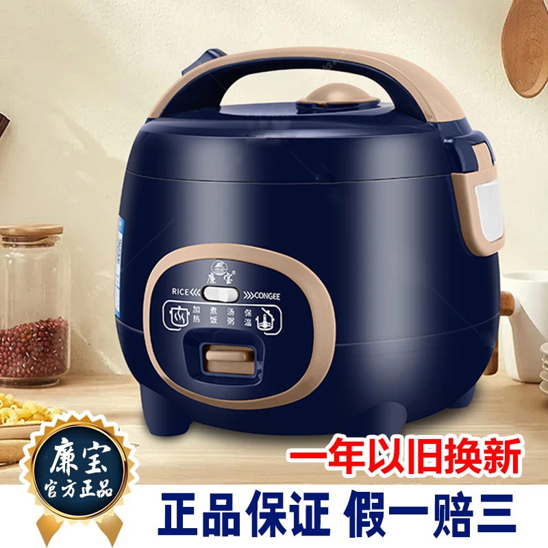 廉宝家用3-4人电饭煲1.8-2-3-4-5L升迷你多功能自动蒸煮1-8人饭锅