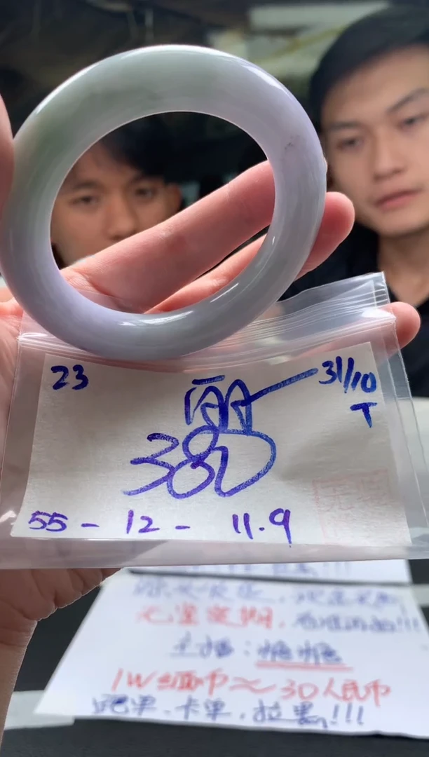 【闪购商品】翡翠手镯未镶嵌翡翠手镯 下单联系小耳机#23