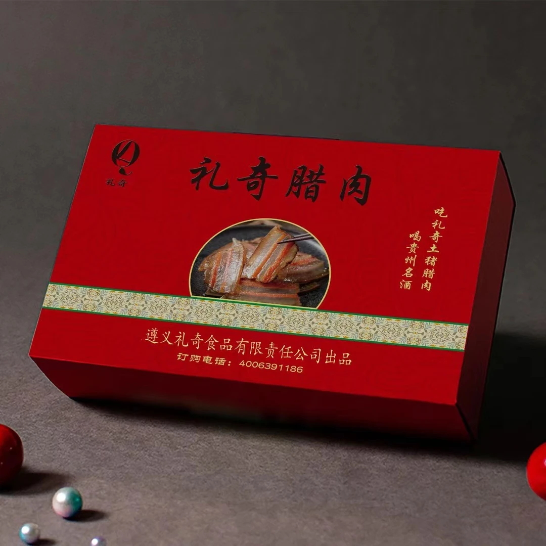 礼奇贵州特产 烟熏腊肉 礼奇四宝 送礼佳品 佳节送礼必选 食用