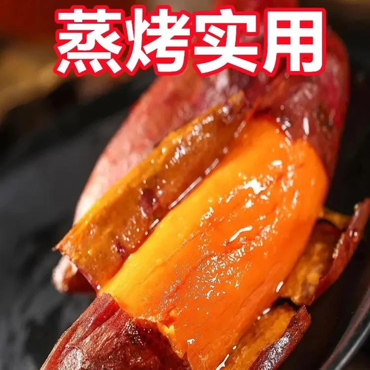 1/5/10斤糖心西瓜红蜜薯地瓜批发超甜沙地红薯新鲜黄心板栗薯番薯