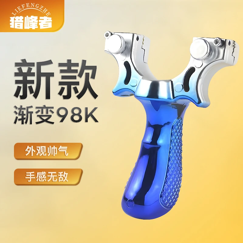 正品98K玩具成年人户外高颜值高精准扁皮筋射击竞技稳定渐变树脂