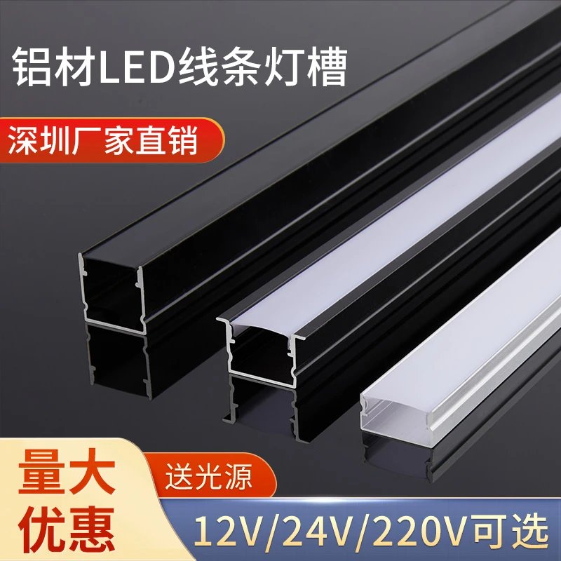 线形灯线条灯嵌入式灯槽铝槽暗明装线性灯u型灯条灯带感应卡槽
