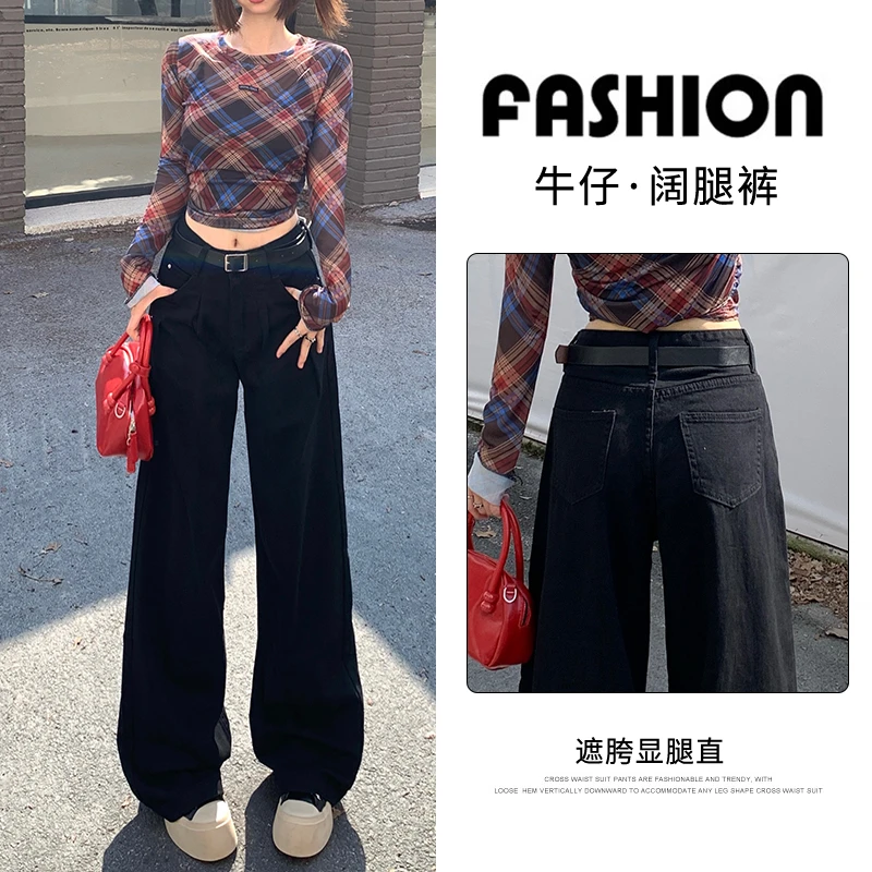 【送腰带】2025新款白色高腰阔腿牛仔裤女百搭褶皱垂感直筒拖地裤