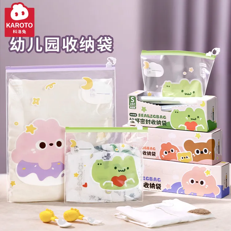 科洛兔拉环收纳袋母婴待产包幼儿园密封防水儿童家用卡通便捷
