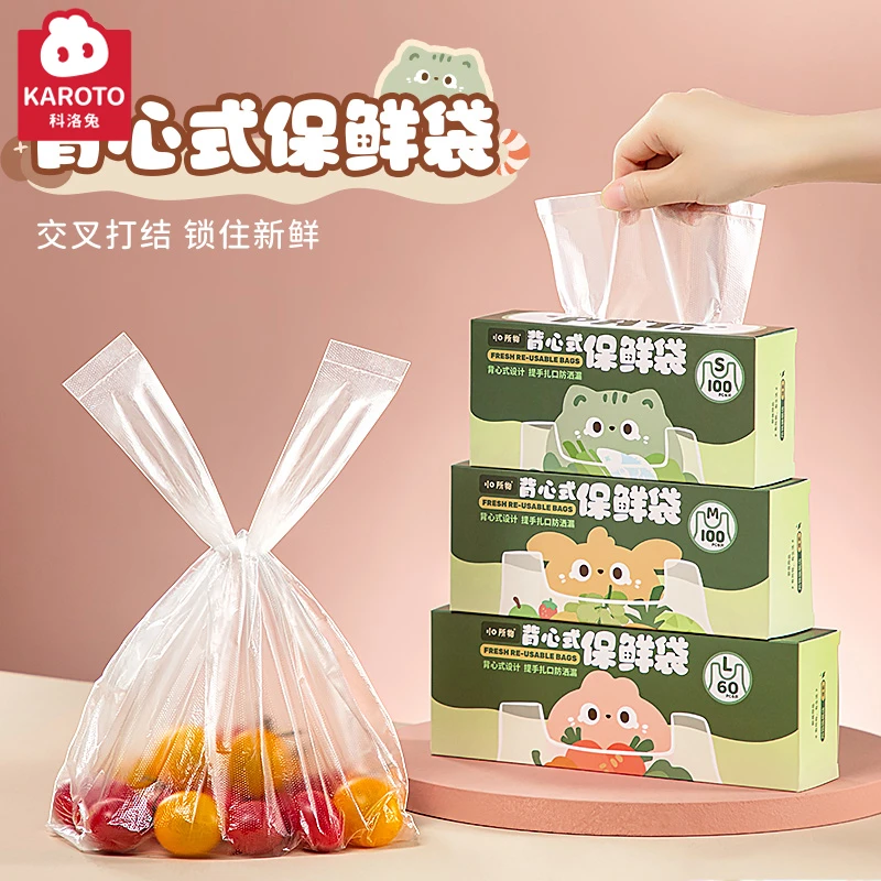 所物保鲜袋背心式加厚家用食品级冰箱专用密封保鲜袋食品袋塑料袋