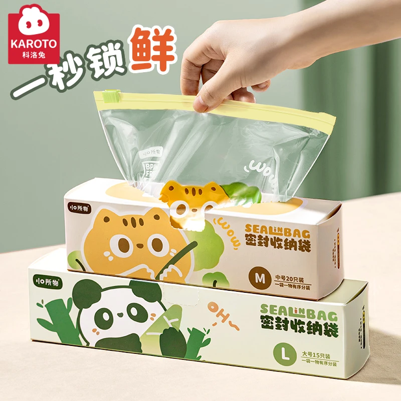 科洛兔食品级拉链密封袋冰箱收纳袋自封密实袋保鲜袋加厚家用大号