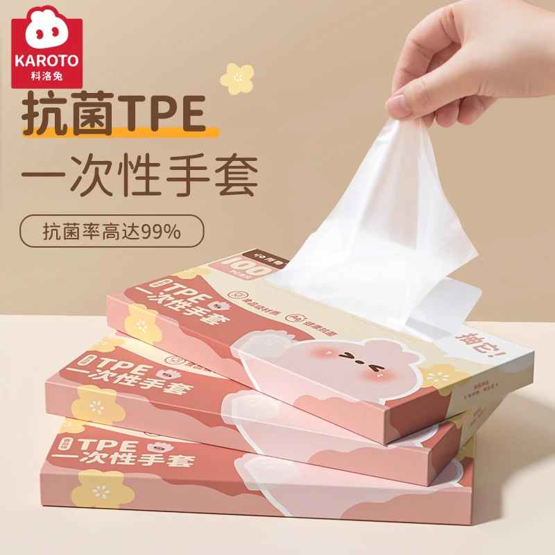 科洛兔厨房做饭手套一次性手套食品手套食用手套加厚耐用食品级