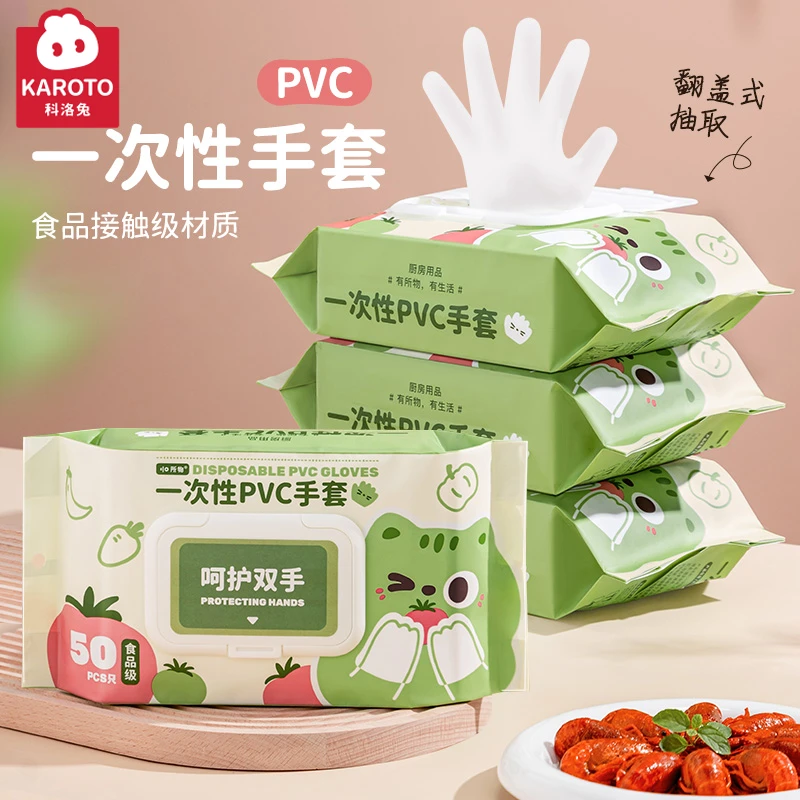 科洛兔家用加厚PVC一次性手套加长免洗防水手套日本手套食品级