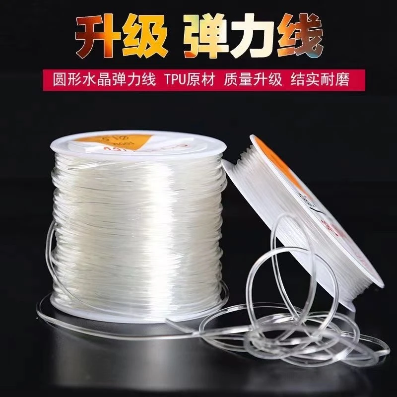 透明水晶弹力线串珠绳文玩线绳手链绳弹力绳项链线手串绳玉线